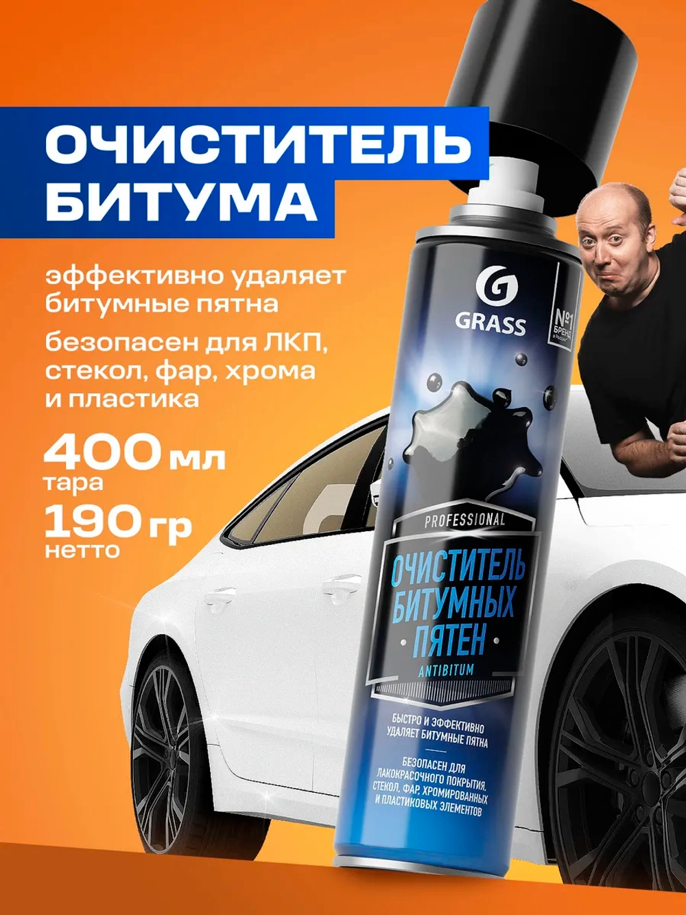 GraSS Очиститель битума и битумных пятен и смолы 400мл