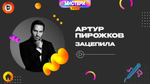 «Мистери Лото»