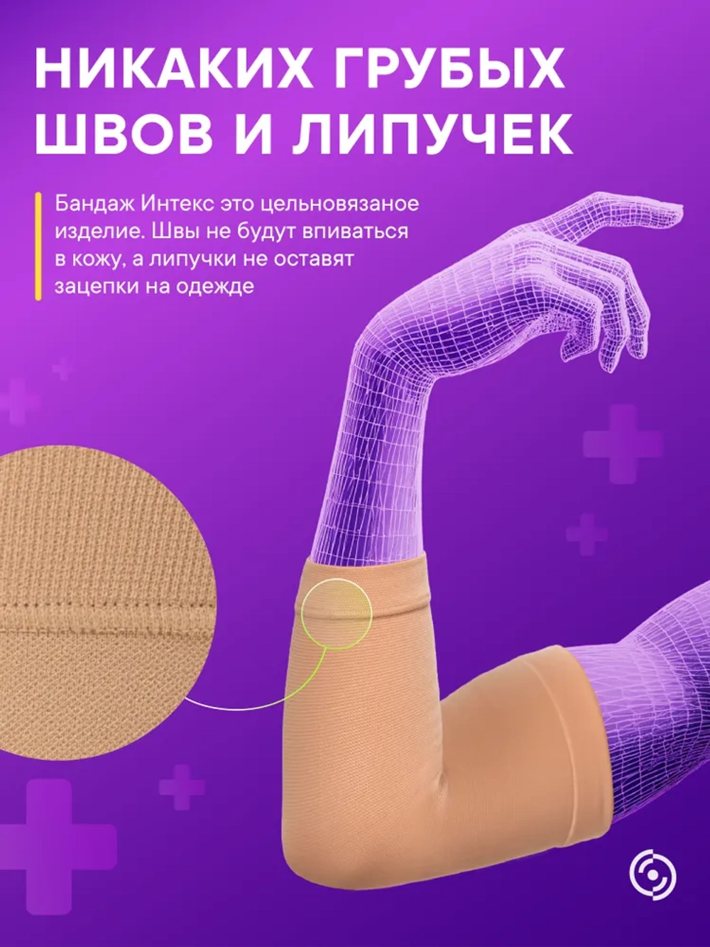 Бандаж "ИНТЕКС" на локтевой сустав 2 класса компрессии 22-32 мм рт.ст.