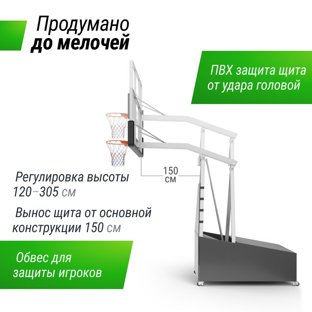Баскетбольная стойка UNIX Line B-Stand-PC 72&quot;x42&quot; R45 H120-305 см