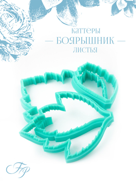 Каттеры Боярышник листья