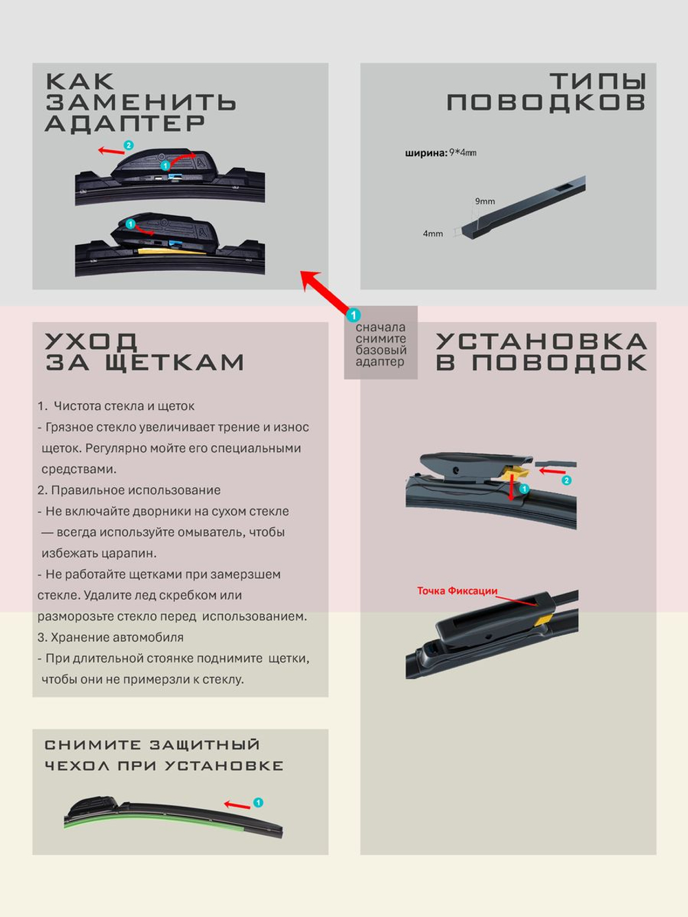Щетки стеклоочистителя HUOYE Y8 550/475 мм на Dacia Logan | Bayonet arm