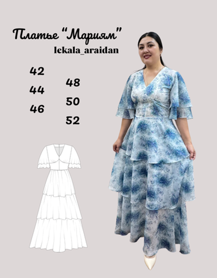 Платье Мариям