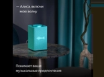 Умная колонка Яндекс Станция Макс с Zigbee и Алисой (65 Вт, Bluetooth 5.0, Wi-Fi, HDMI), Бирюзовая