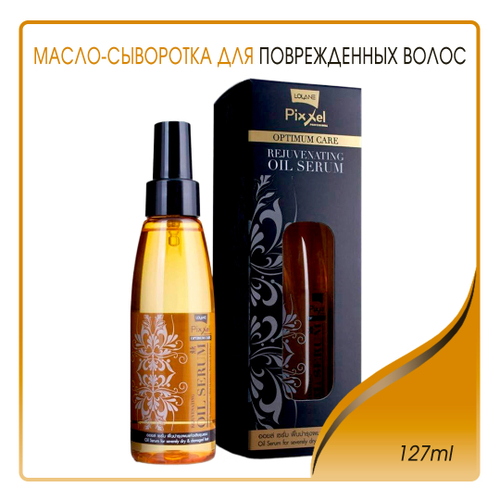 Сыворотка для волос Lolane Pixxel Professional Optimum Care Rejuvenating Oil Serum с восстанавливающими маслами 127 мл