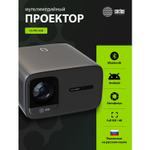 Проектор CACTUS CS-PRC.05B.WUXGA-A, LCD, 1920×1080, 16:9, 4:3, 7500 лм, 1000:1, 1,78 кг