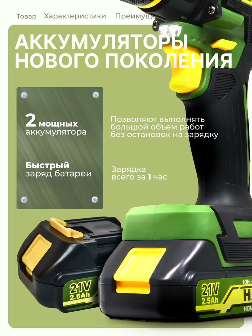 Шуруповерт аккумуляторный HANTEL HL-21 HP / дрель шуруповерт аккумуляторная бесщеточная