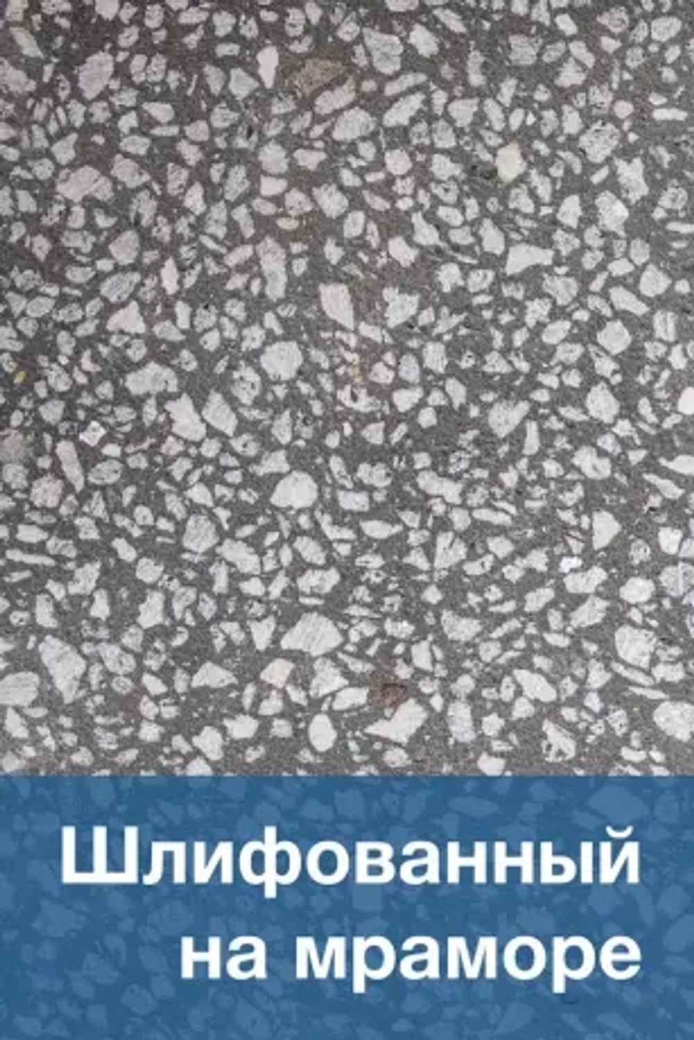 Бетонное модульное сиденье с настилом