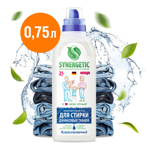 Гель для стирки джинсовых тканей "Synergetic", флакон, 750 мл
