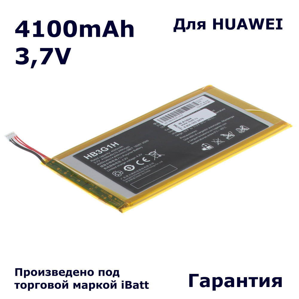 Аккумулятор iBatt 4100mAh для Huawei MediaPad 7 Lite, S7-301U (HB3G1, HB3G1H)