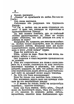 Homo sapiens: Роман в 3 частях | Пшибышевский Станислав