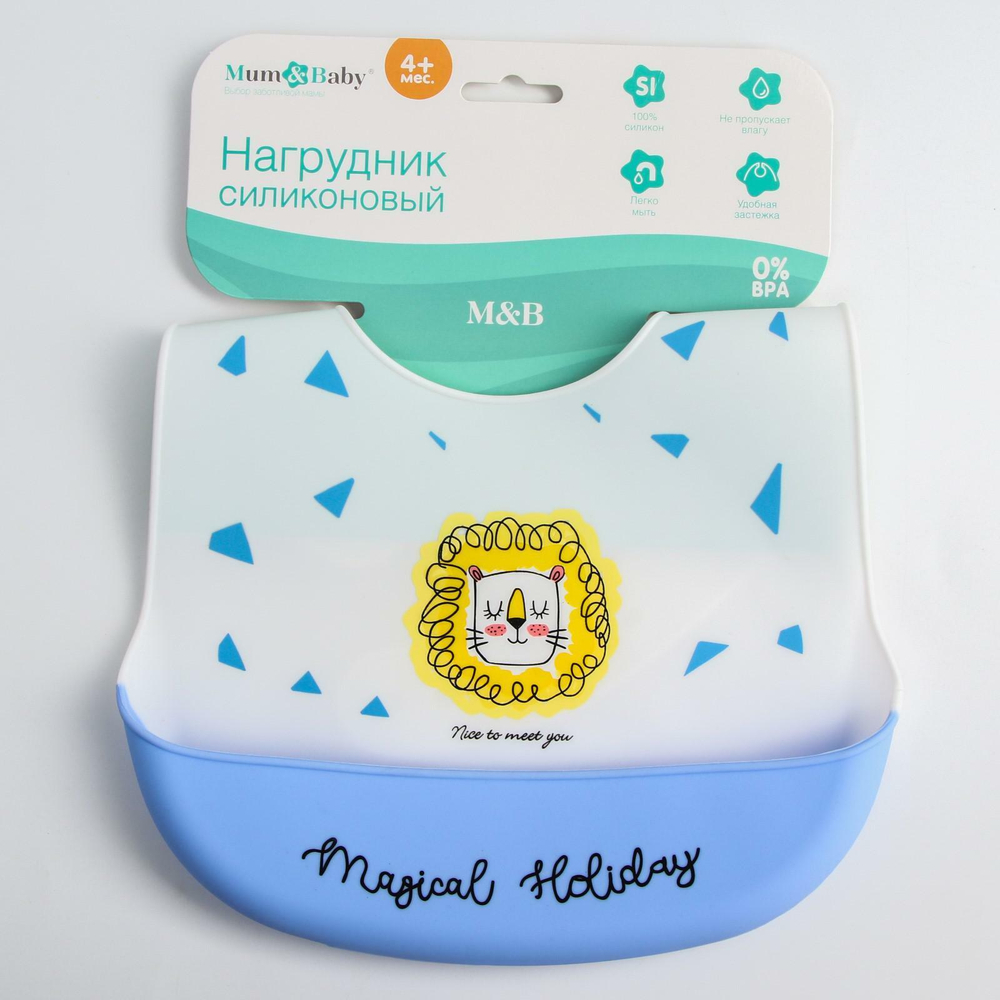 5385565 Нагрудник силиконовый, на кнопках, с карманом «Лев», цвет белый/голубой