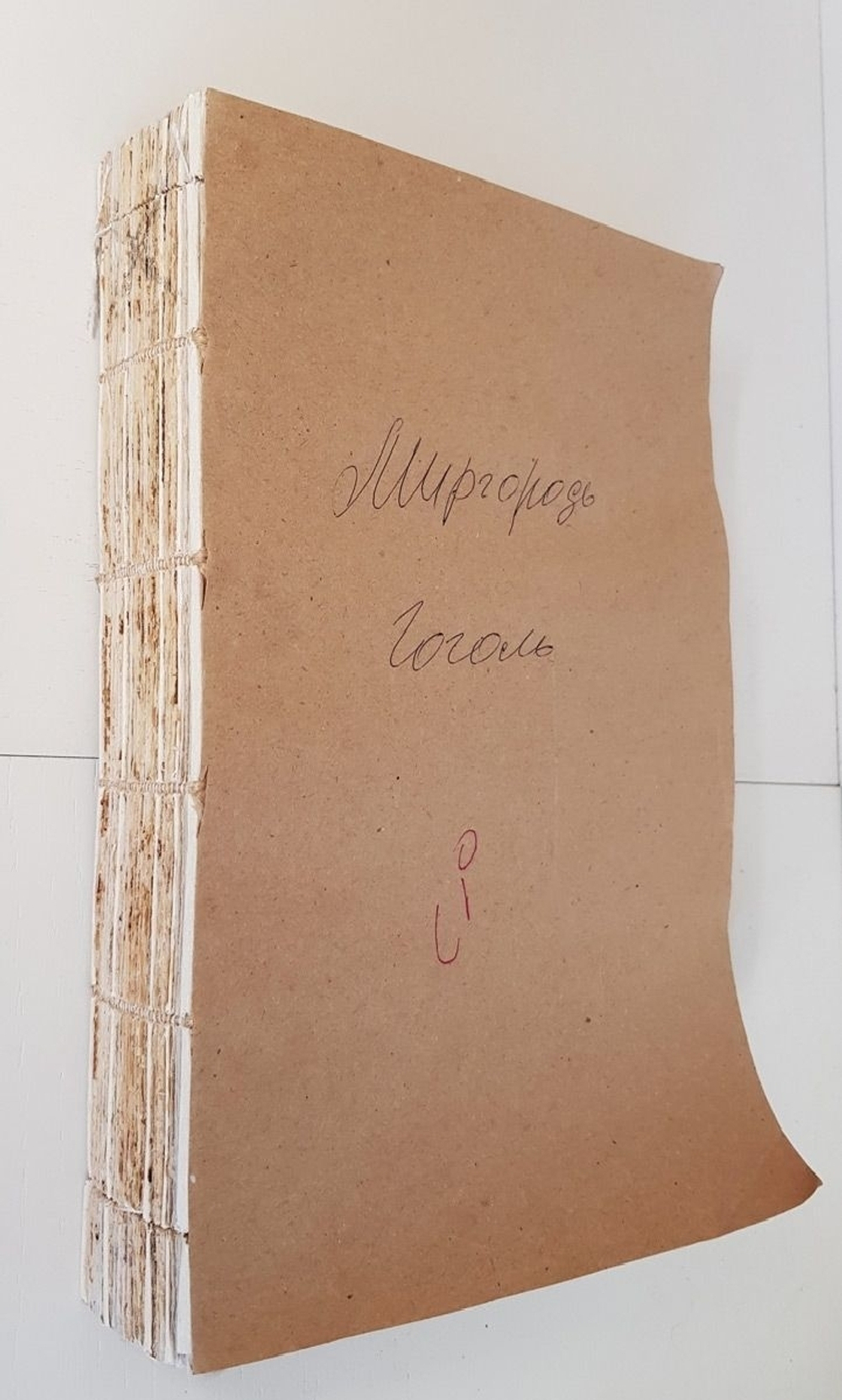 "Сочинения Гоголя". Николай Гоголь. 1909 г.