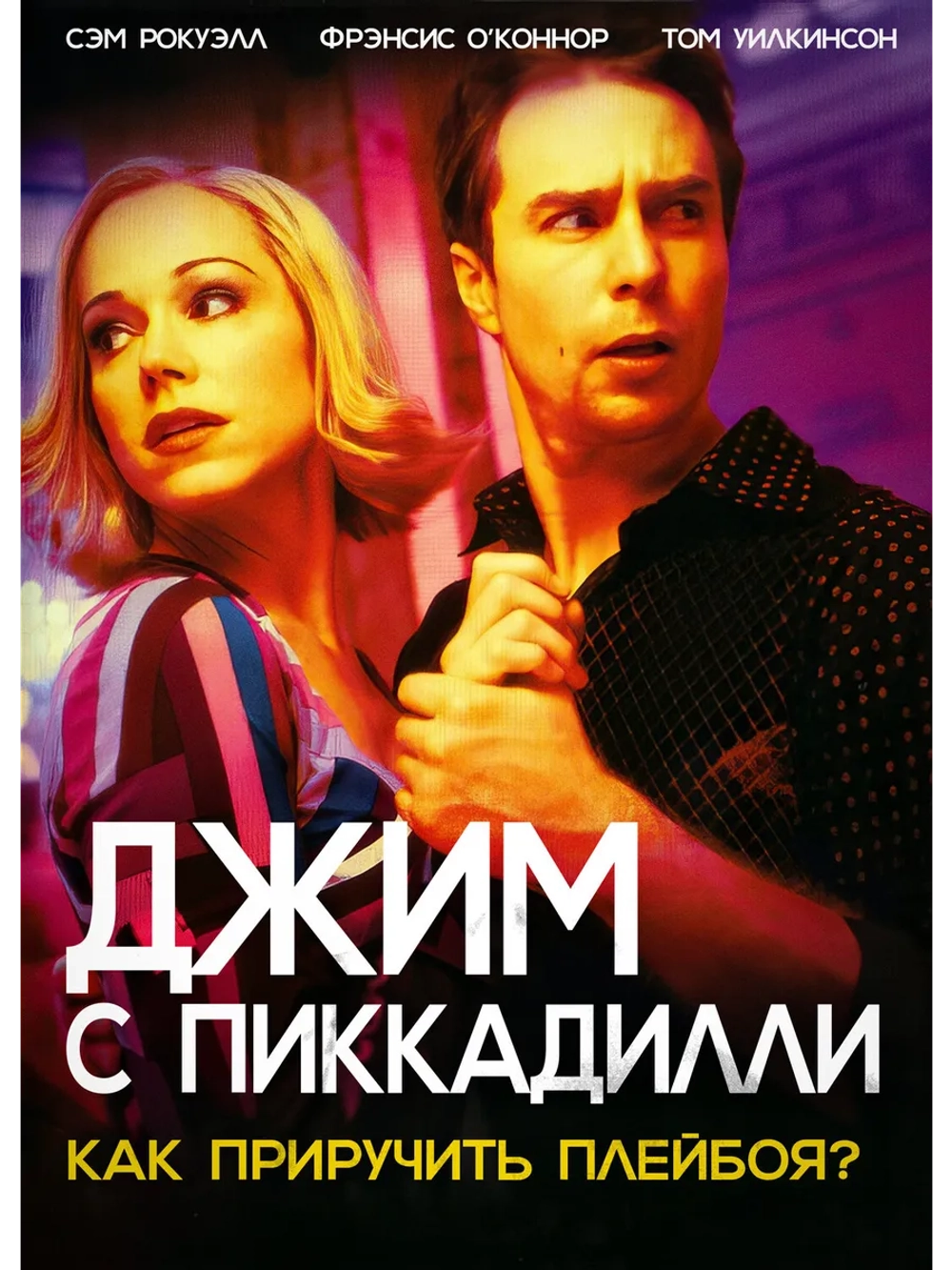 Джим с Пиккадилли (2004) (DVD-R)