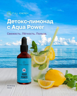 Full Energy Aqua Power