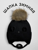 Шапка зимняя с помпоном и ушками для девочки