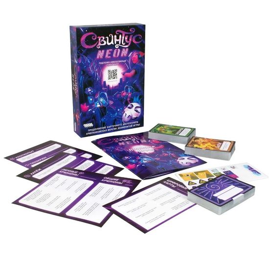 Настольная игра: Свинтус Неон, арт. 915515