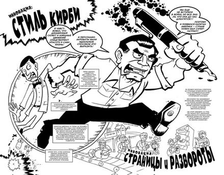 Комикс История комиксов