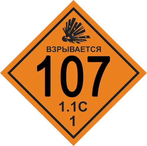 Аварийная карточка №107