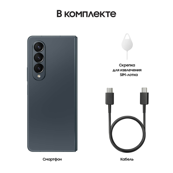 Смартфон Samsung Galaxy Z Fold4 12/512Gb графит (SM-F936BZAGMEA)