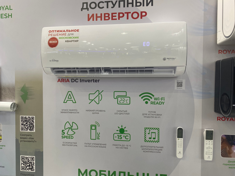 Инверторная сплит-система серии ARIA DC Inverter RCI-AR28HN (комплект)