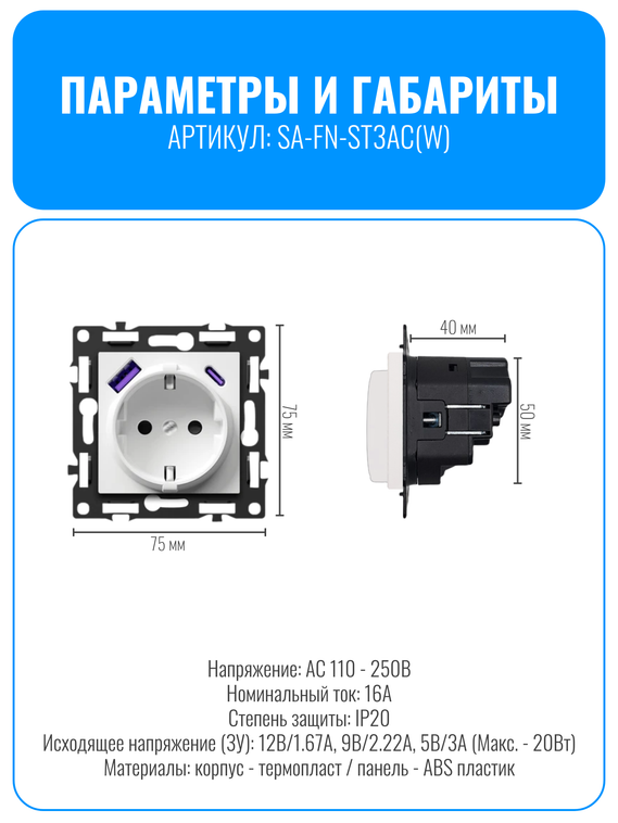 Розетка с зарядным устройством USB и Type-C Smart Aura серия Fusion без рамки