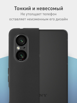 Чехол ROSCO для Sony Xperia 5 V (арт.5(V)-COLOURFUL-BLACK )