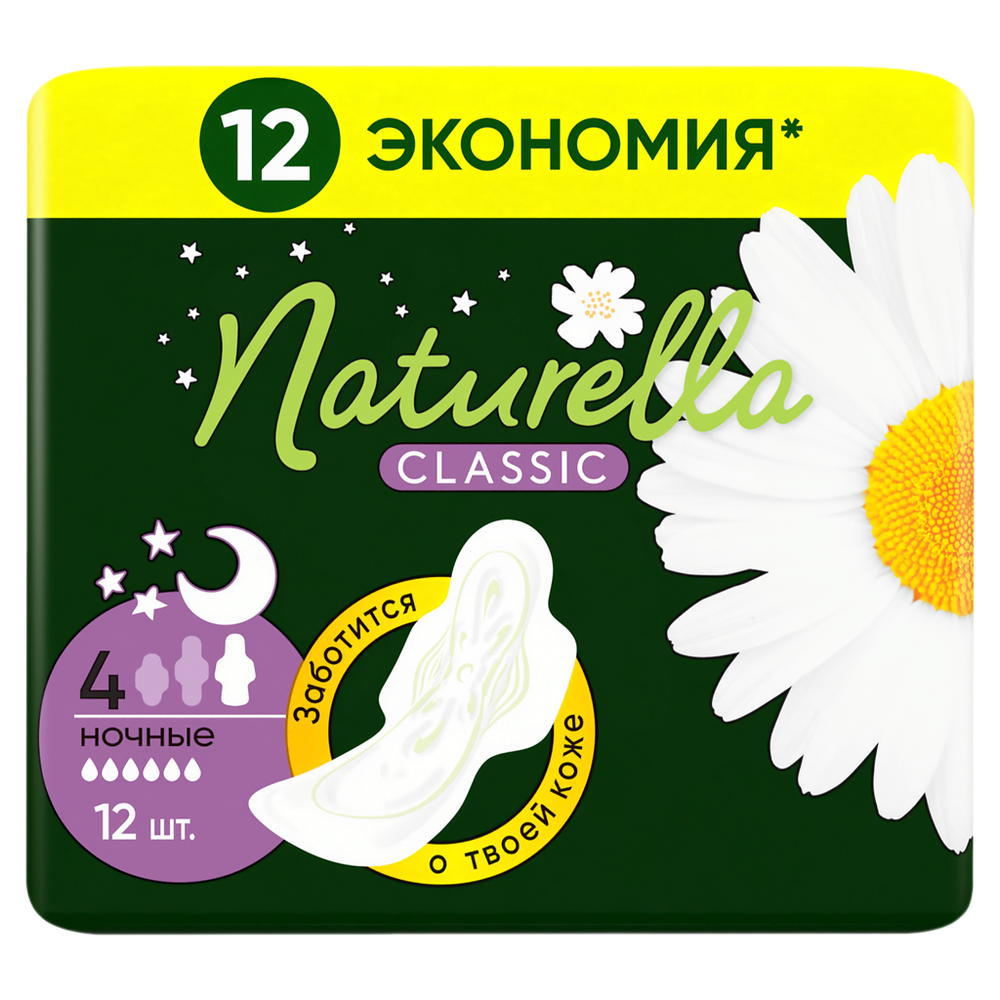 Naturella Classic Прокладки Camomile Night Duo 12шт