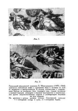 Книга о Библии | И.А. Крывелев