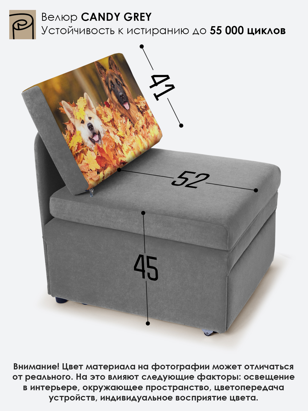 Кресло-кровать "Миник", купон Собаки