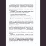 Управление организацией строительства