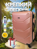 Большой чемодан Freedom Model One, Пудровый, L-