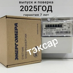 Счётчик CE101 R5.1 145 M6 5-60A однофазный однотарифный 2025г Энергомера