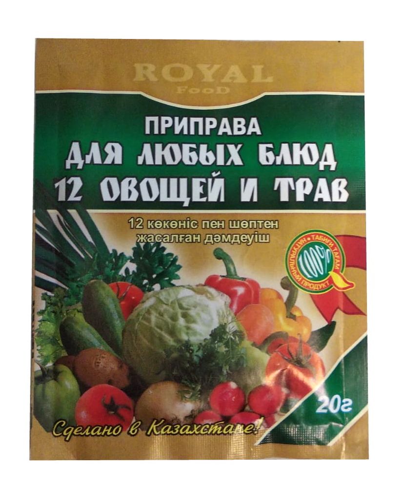 Приправа 12 овощей и трав 20г. Роял Фуд - купить с доставкой по Москве и области