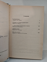 Джеймс Хедли Чейз. Остросюжетный детектив