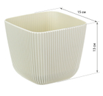 Кашпо ПИКАНТО квадратное 150мм*150мм 1,8 л с пристегнутым поддоном