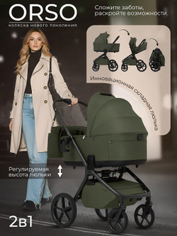 Детская коляска 2 в 1 Sweet Baby SBL Orso 427636 Dark Green
