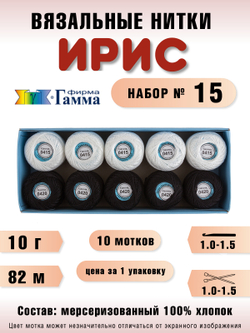 Пряжа Ирис Ассорти (10 мотков), 82 м. 10 г.