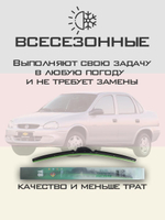 Щетки стеклоочистителя HUOYE Y8 450/450 мм на Chevrolet Corsa | Hook/J-Hook
