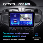 Teyes CC2 Plus 9" для Hyundai Matrix 2001-2010