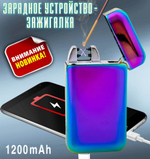 Эксклюзивный тактический Powerbank-зажигалка 5Wh 3.7V для телефонов