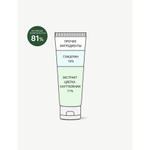 Derma Factory Крем увлажняющий для лица с экстрактом хауттюйнии - Houttuynia cordata 71% cream, 60г