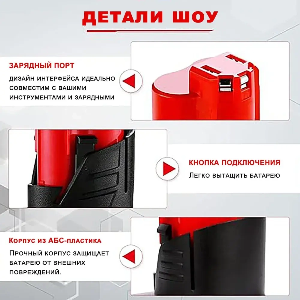 Аккумулятор Milwaukee M12,12V 6.0А.ч,аккумулятор для шуруповерта милвоки 48-11-2460