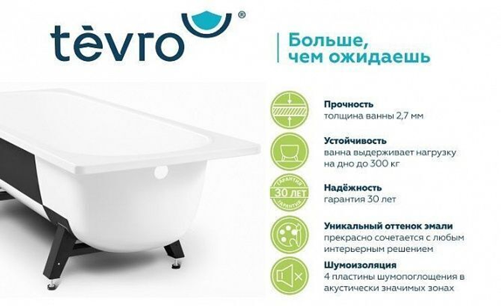 Стальная ванна ВИЗ Tevro (Тевро) 170x70, с ножками