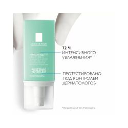 La Roche-Posay Hydraphase HA Riche Увлажняющий крем для нормальной и сухой кожи, 50 мл