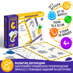 Нейрологопедический набор «Логоигротека со звуком [С]»