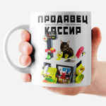 Кружка "Власть в моих руках"