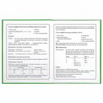 Дневник 1-4 класс 48 л., твердый, BRAUBERG, глянцевая ламинация, с подсказом, "Авокадики", 106359