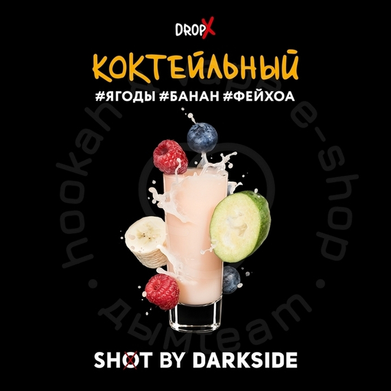 Табак для кальяна &quot;Дарк Сайд&quot; Шот (Коктейльный), 120 г