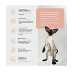 Сухой корм для взрослых кошек с чувствительным пищеварением с ягненком и индейкой Cat Sensitive Healthy Digestion BRIT CARE 1,5кг